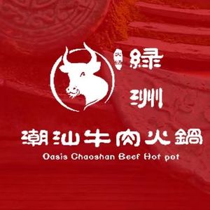 Oasis Chaoshan Beef Hot Pot (Huatong Plaza Store)