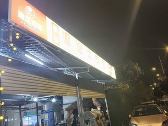 Chaoshan Beef Restaurant
