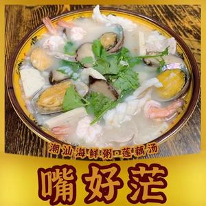 Zui Hao Mang (Dongping Store)