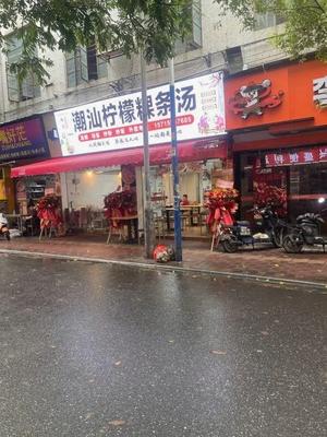 Chao-Shan Lemon Vermicelli Soup