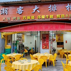 Chaokou Pub (Changban Street Branch)