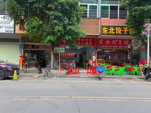 Wei Ran Xian Chao Wei Tang Fen Jia Shi Zhengzong Longjiang Zhujia (Renhe Anzhi Qu Store)