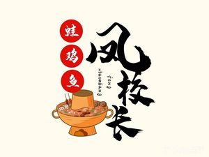 Master Feng's Chicken, Frog & Fish (Renhe Store)