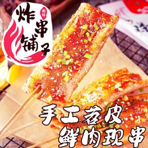Fried Skewers Shop (Longgui Branch)