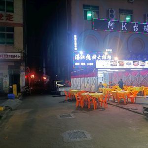 Zhanjiang BBQ Restaurant · Leizhou Lamb Pot · Grilled Fish · Frog · Clay Pot Rice (Dongping...)