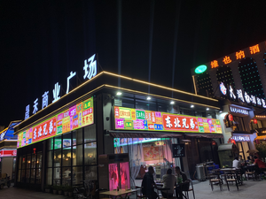Northeast Brothers Barbecue (Qinghu Branch)