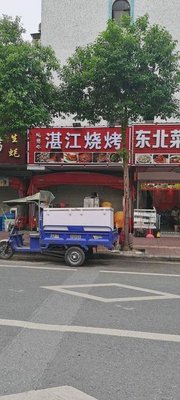 蚝想你湛江烧烤(东凤花园小区西区店)