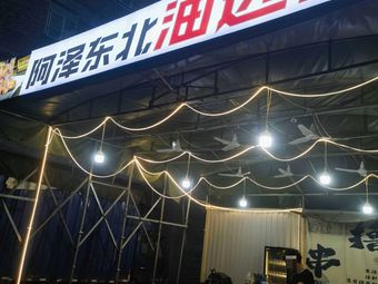 Azai Northeast Oil Edge King