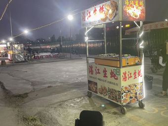 Alang Barbecue