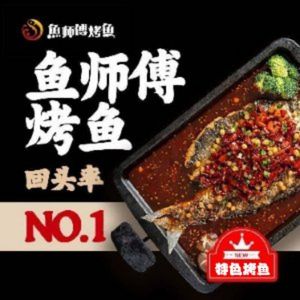 Fish Master Grilled Fish (Dongping Branch)