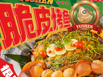 Fish God Crispy Roasted Fish (Guangzhou Baiyun Dongping Branch)