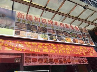 Flame Grilled Fish (Guangzhou Renhe Town Airport Smart Town Branch)