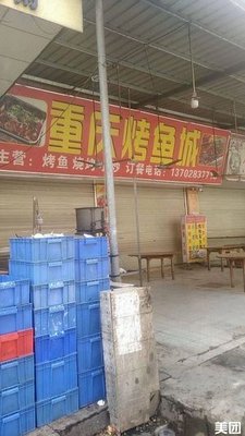 Chongqing Live Fish & Lobster City (Caidian Street)