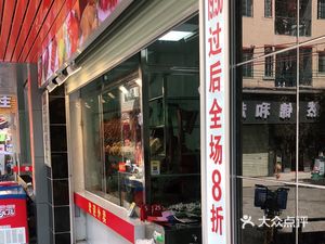 Zui Shi Jia · Hong Kong Style Roast Meat Fast Food (Pengshang Branch)