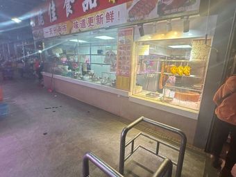 Cui Jia Food