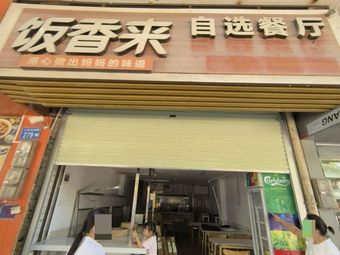 Huang Zi Ji Roast Meat