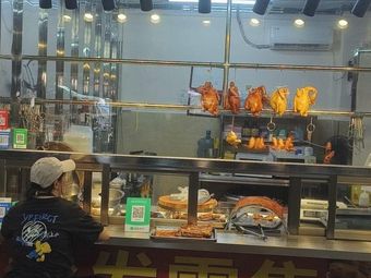 Longji Roast Meat