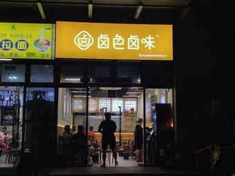Luose Luowei (Longgui Branch)