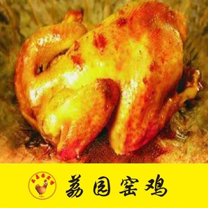 Li Yuan Roast Chicken (Renhe Branch)