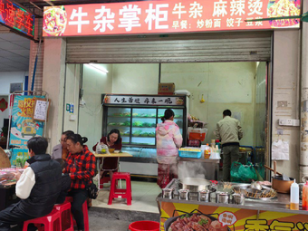 Niu Za Zhang Gui (Offal & Spicy Hot Pot)
