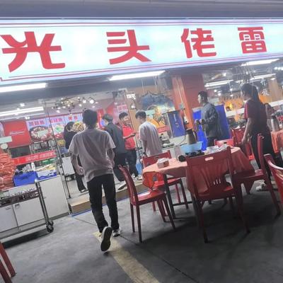 Guangtou Lao Leizhou Yang Zhuang • 12 Years of Craftsmanship (Jiahe Wanggang Branch)