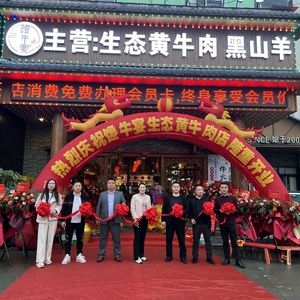 Chan Niu Yan · Guizhou Eco Yellow Beef & Black Goat (Branch)