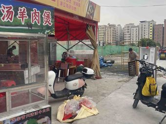 Authentic Leizhou Clear Soup Lamb Stew
