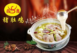 Miaoxin Pig's Intestine Chicken (Gaoqiao West Road Branch)