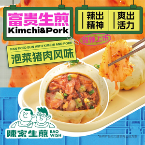 Chen Family Steamed Dumplings (Yunmen Branch)