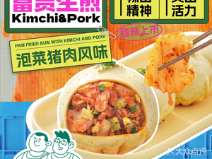Chen Family Steamed Dumplings (Longgui Jinbo Plaza Branch)