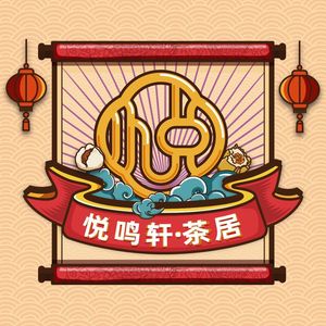 Yue Ming Xuan Cantonese Dim Sum (Renhe Branch)