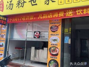 Chao Wei Xian Soup Noodles House (Dongping Branch)