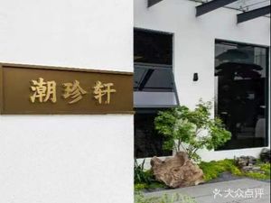 Xinxing Small Garden