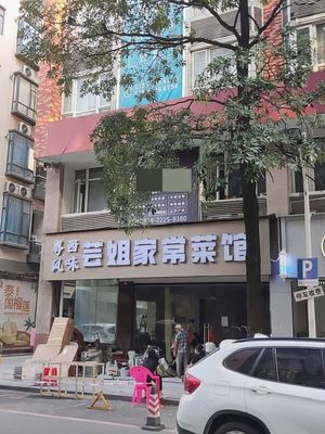 Guangxi West Flavor · Yunjie's Home Cooking