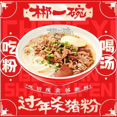 Chongqing Wang Ba Mian