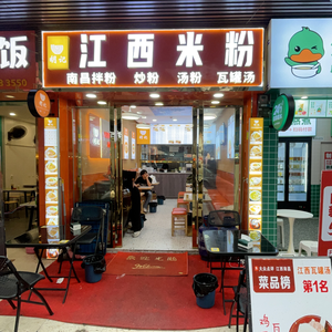 Hu Ji · Jiangxi Rice Noodles