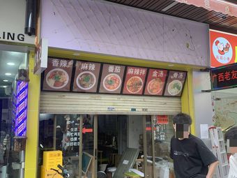 Changde Beef Noodles