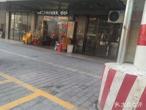 Xinjiang Ablu Kua Yangrou Qian (Jijin Square Branch)