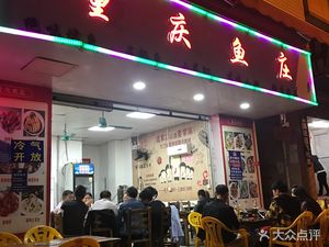 Chongqing Yu Zhuang