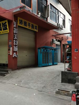 Jiahe Wanggang Huixin Food City