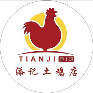 Tianji Rural Chicken Shop