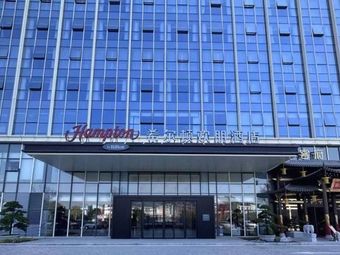 Hampton by Hilton Restaurant (Renhe Baiyun Airport Branch)