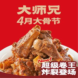 Dashi Xiong · Handmade Noodles & Northwest Cuisine (Jiahe Kingbom Branch)