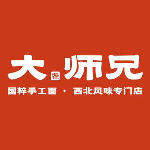 大师兄·手工面·西北菜(人和华通广场店)