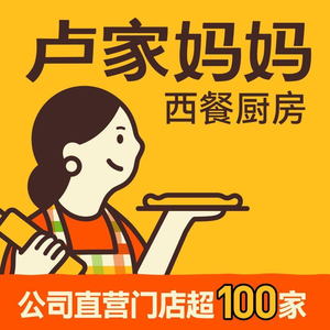 Lu Family Mom · Western Kitchen (Huatong Plaza Store)
