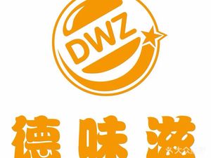 De Weizi Burger (Longgui Store)