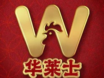 Wendy's Chicken Burger (Baiyun Renhe Helong Branch)