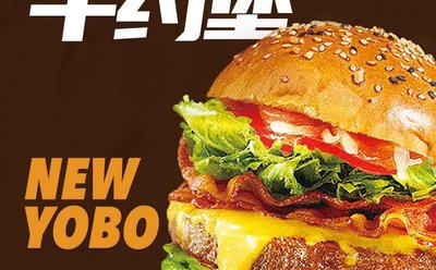 Niu Yue Burgers · Handmade Beef Burgers (Dongping Store)