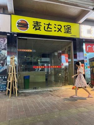 Maida Burgers