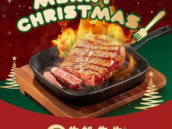 Mr. Steak · Thick Cut Wagyu Steak Western Restaurant (Xinde Yuegou Branch)